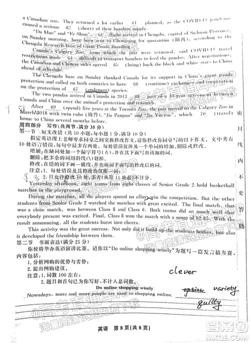 2022届高三年级江西智学联盟体第一次联考英语试卷及答案 2022届高三年级江西智学联盟体第一次联考英语试卷及答案