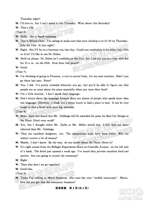 2022届高三年级江西智学联盟体第一次联考英语试卷及答案 2022届高三年级江西智学联盟体第一次联考英语试卷及答案