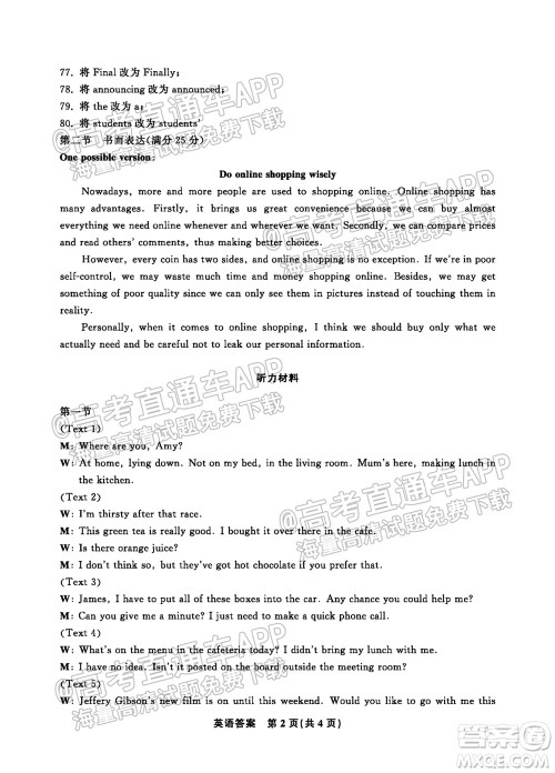 2022届高三年级江西智学联盟体第一次联考英语试卷及答案 2022届高三年级江西智学联盟体第一次联考英语试卷及答案