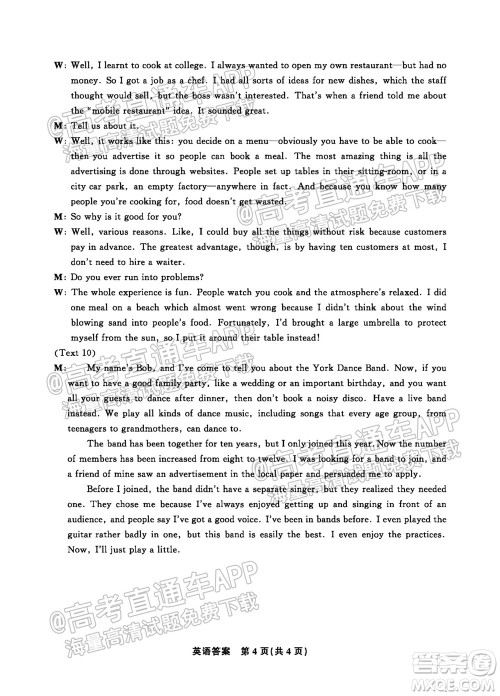 2022届高三年级江西智学联盟体第一次联考英语试卷及答案 2022届高三年级江西智学联盟体第一次联考英语试卷及答案