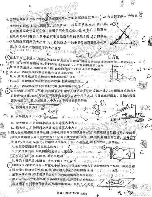 2022届高三年级江西智学联盟体第一次联考物理试卷及答案