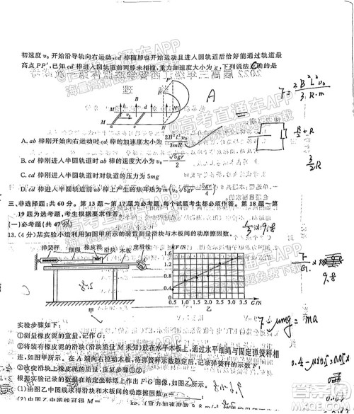 2022届高三年级江西智学联盟体第一次联考物理试卷及答案