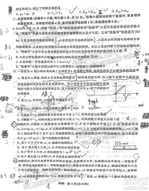 2022届高三年级江西智学联盟体第一次联考物理试卷及答案