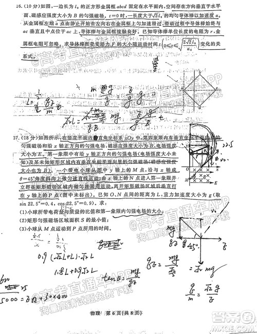 2022届高三年级江西智学联盟体第一次联考物理试卷及答案