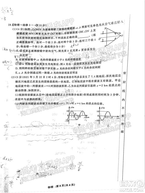 2022届高三年级江西智学联盟体第一次联考物理试卷及答案