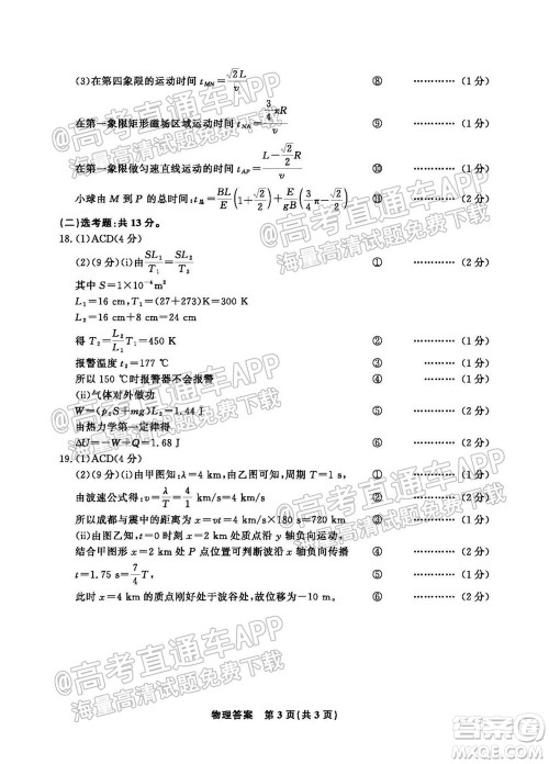 2022届高三年级江西智学联盟体第一次联考物理试卷及答案