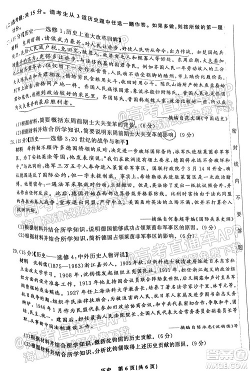 2022届高三年级江西智学联盟体第一次联考历史试卷及答案 2022届高三年级江西智学联盟体第一次联考历史试卷及答案