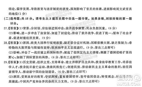 2022届高三年级江西智学联盟体第一次联考历史试卷及答案 2022届高三年级江西智学联盟体第一次联考历史试卷及答案