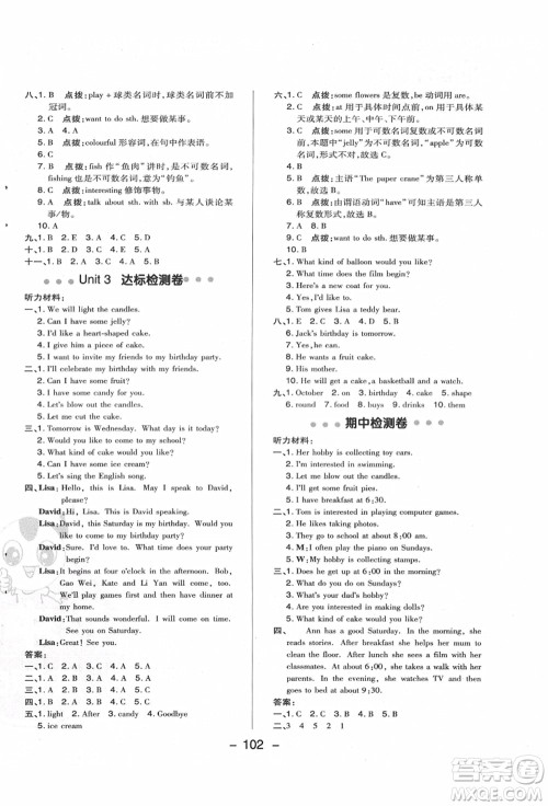 吉林教育出版社2021典中点综合应用创新题六年级英语上册R精通版答案 吉林教育出版社2021典中点综合应用创新题六年级英语上册R精通版答案