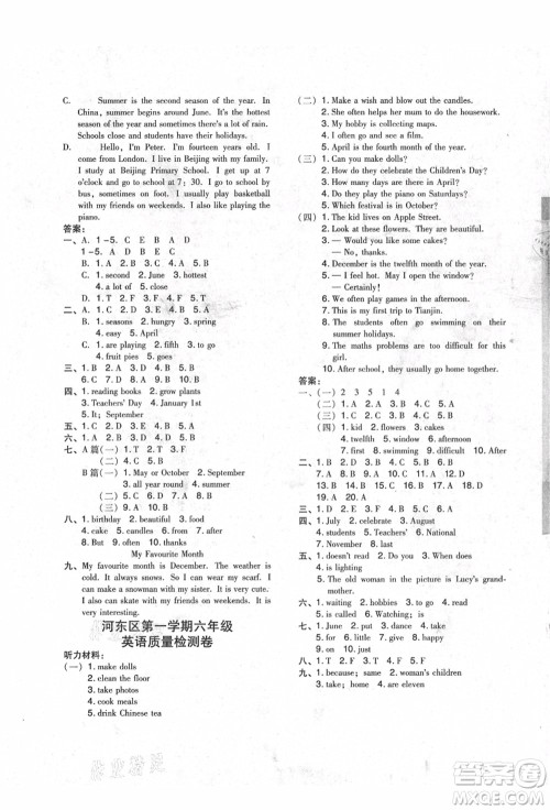 吉林教育出版社2021典中点综合应用创新题六年级英语上册R精通版答案