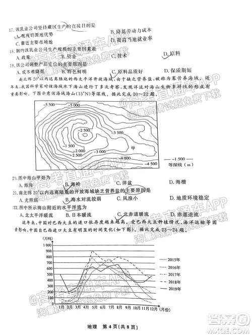 2022届高三年级江西智学联盟体第一次联考地理试卷及答案