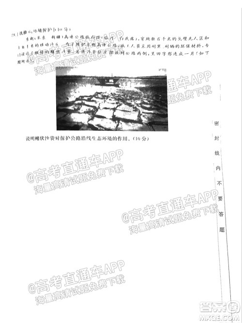 2022届高三年级江西智学联盟体第一次联考地理试卷及答案 2022届高三年级江西智学联盟体第一次联考地理试卷及答案