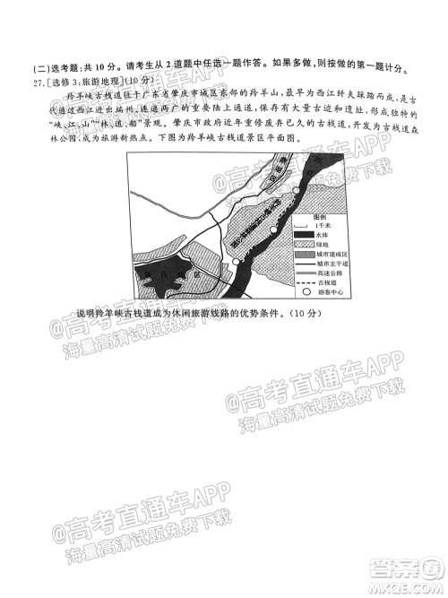 2022届高三年级江西智学联盟体第一次联考地理试卷及答案