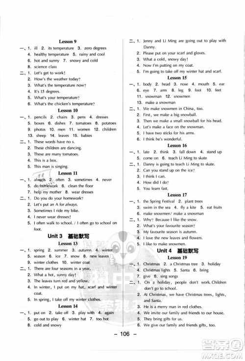 吉林教育出版社2021典中点综合应用创新题六年级英语上册JJ冀教版答案