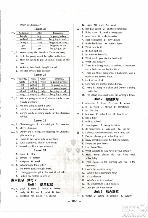 吉林教育出版社2021典中点综合应用创新题六年级英语上册JJ冀教版答案