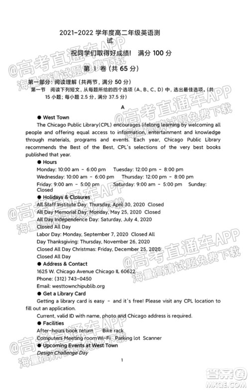 2021秋云南金太阳高二开学考英语试题及答案 2021秋云南金太阳高二开学考英语试题及答案