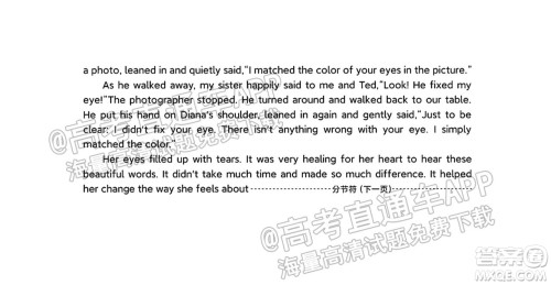 2021秋云南金太阳高二开学考英语试题及答案 2021秋云南金太阳高二开学考英语试题及答案