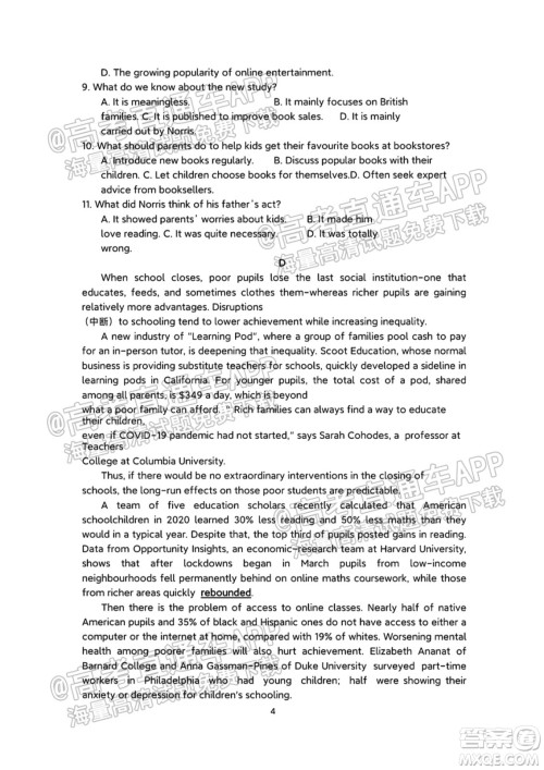 2021秋云南金太阳高二开学考英语试题及答案 2021秋云南金太阳高二开学考英语试题及答案