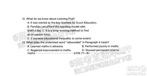 2021秋云南金太阳高二开学考英语试题及答案 2021秋云南金太阳高二开学考英语试题及答案