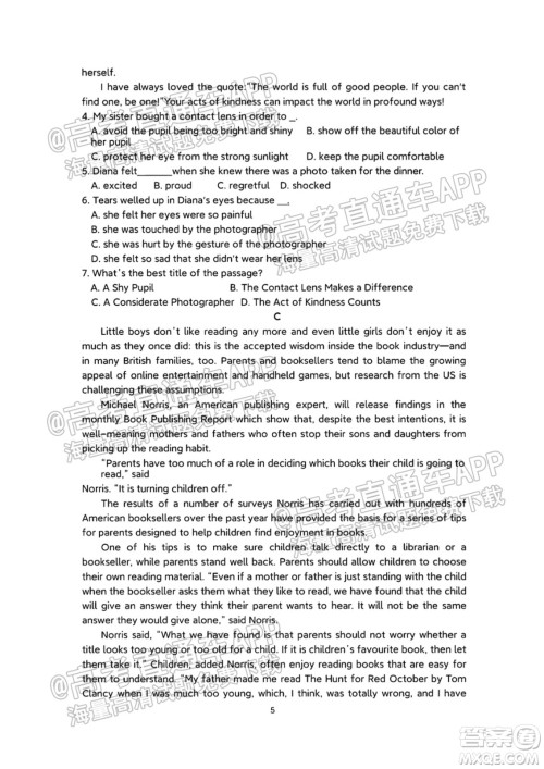 2021秋云南金太阳高二开学考英语试题及答案 2021秋云南金太阳高二开学考英语试题及答案