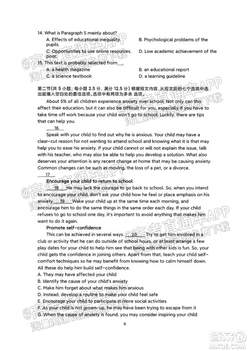 2021秋云南金太阳高二开学考英语试题及答案 2021秋云南金太阳高二开学考英语试题及答案