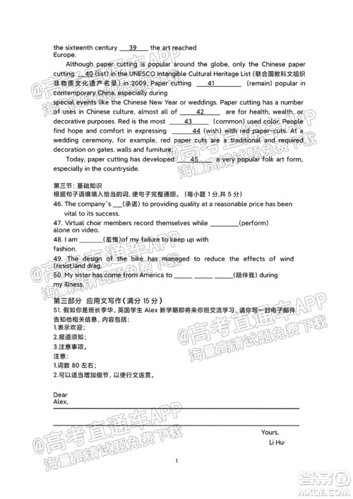 2021秋云南金太阳高二开学考英语试题及答案 2021秋云南金太阳高二开学考英语试题及答案