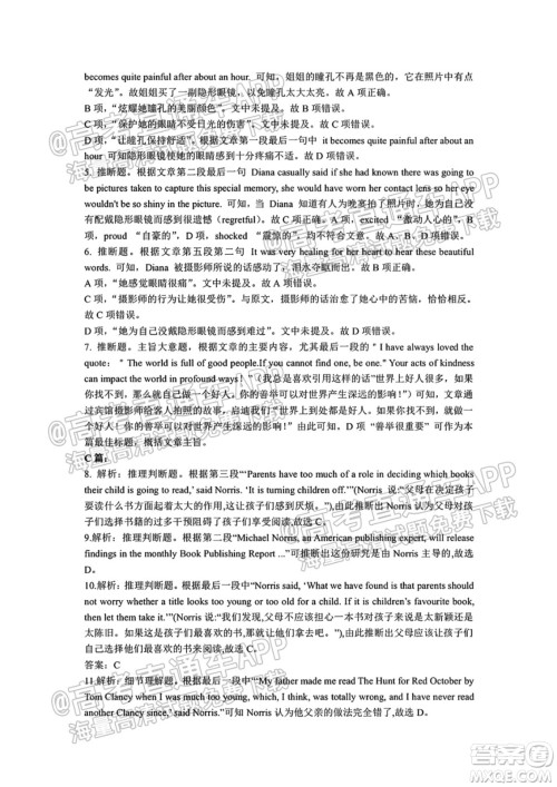 2021秋云南金太阳高二开学考英语试题及答案 2021秋云南金太阳高二开学考英语试题及答案