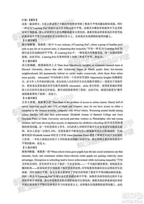 2021秋云南金太阳高二开学考英语试题及答案 2021秋云南金太阳高二开学考英语试题及答案