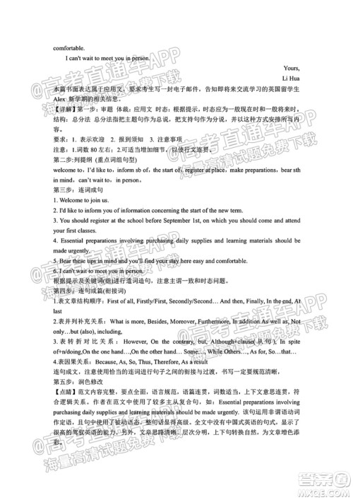 2021秋云南金太阳高二开学考英语试题及答案 2021秋云南金太阳高二开学考英语试题及答案