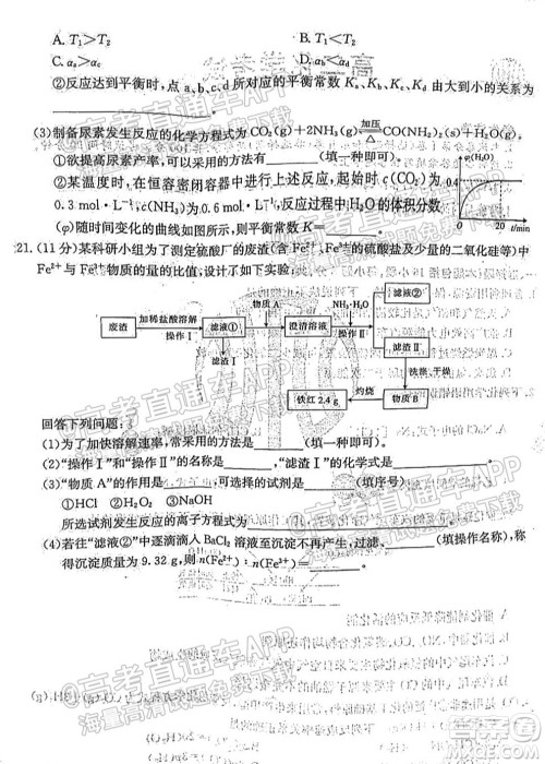 2021秋云南金太阳高二开学考化学试题及答案 2021秋云南金太阳高二开学考化学试题及答案