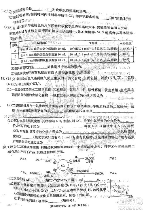 2021秋云南金太阳高二开学考化学试题及答案 2021秋云南金太阳高二开学考化学试题及答案