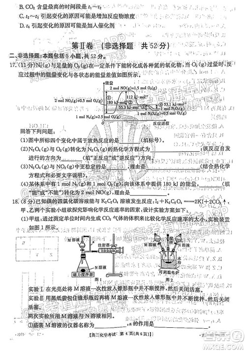 2021秋云南金太阳高二开学考化学试题及答案 2021秋云南金太阳高二开学考化学试题及答案