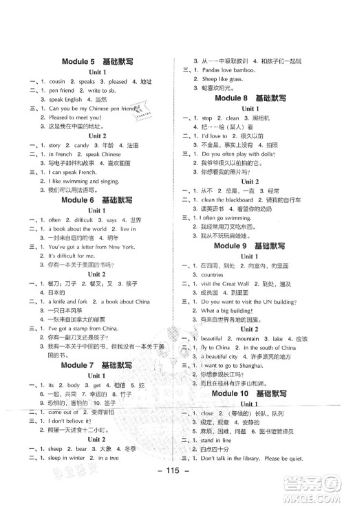 吉林教育出版社2021典中点综合应用创新题六年级英语上册WY外研版山西专版答案 吉林教育出版社2021典中点综合应用创新题六年级英语上册WY外研版山西专版答案
