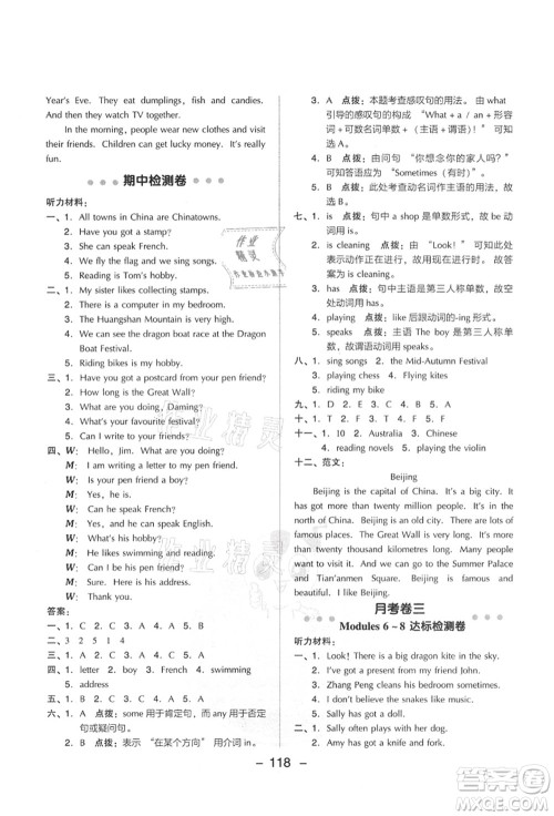 吉林教育出版社2021典中点综合应用创新题六年级英语上册WY外研版山西专版答案 吉林教育出版社2021典中点综合应用创新题六年级英语上册WY外研版山西专版答案