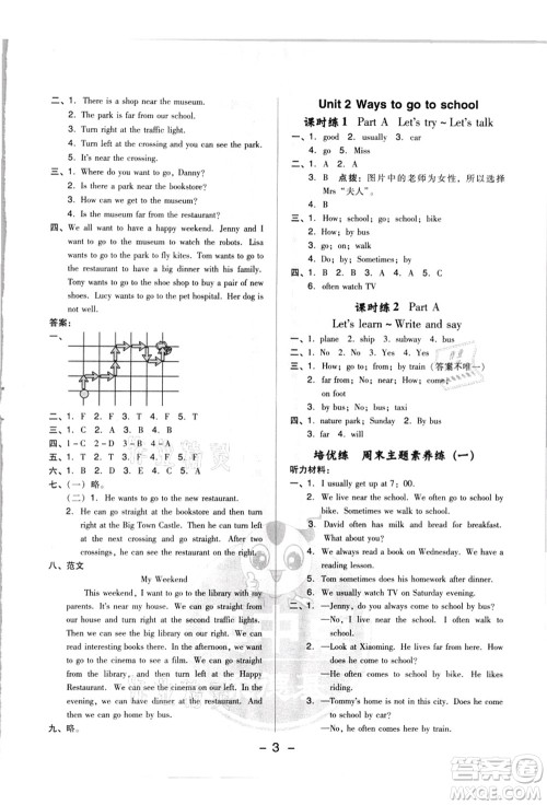 吉林教育出版社2021典中点综合应用创新题六年级英语上册PEP版浙江专版答案 吉林教育出版社2021典中点综合应用创新题六年级英语上册PEP版浙江专版答案