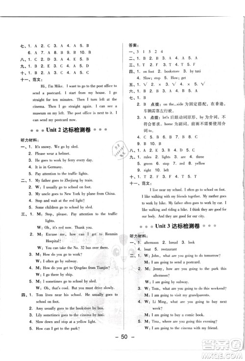 吉林教育出版社2021典中点综合应用创新题六年级英语上册PEP版浙江专版答案