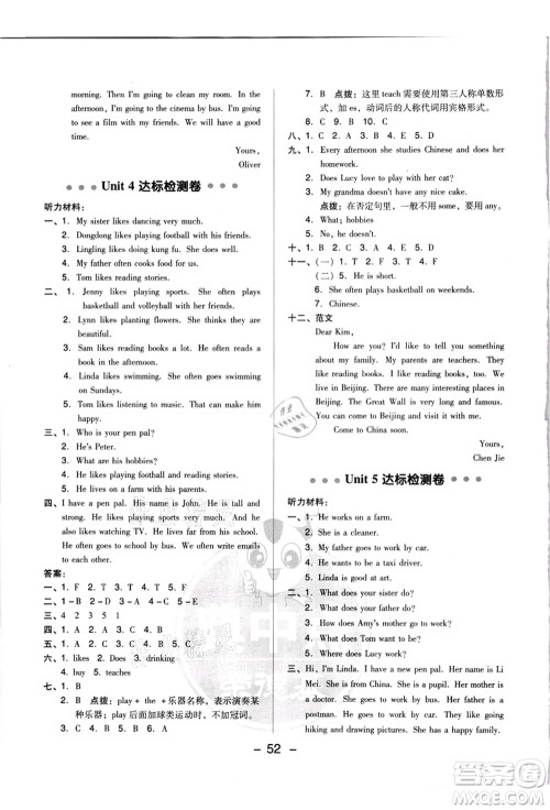 吉林教育出版社2021典中点综合应用创新题六年级英语上册PEP版浙江专版答案 吉林教育出版社2021典中点综合应用创新题六年级英语上册PEP版浙江专版答案