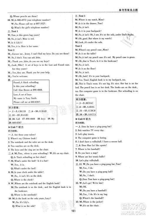 陕西人民教育出版社2021典中点综合应用创新题六年级英语上册五四学制LJ鲁教版答案