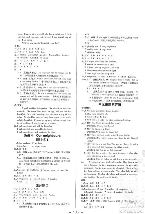 陕西人民教育出版社2021典中点综合应用创新题六年级英语上册HN沪教牛津版山西专版答案