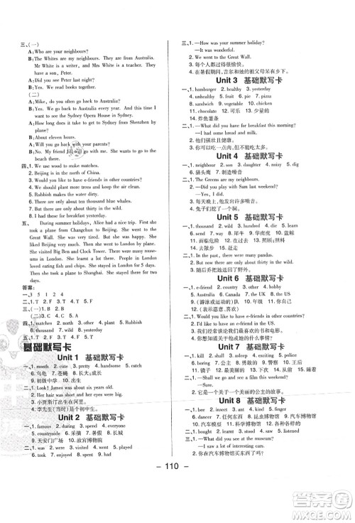 陕西人民教育出版社2021典中点综合应用创新题六年级英语上册HN沪教牛津版山西专版答案