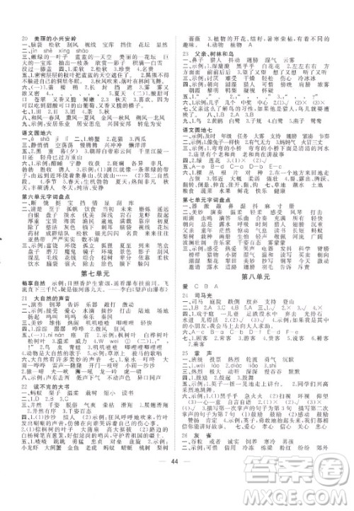 广西师范大学出版社2021课堂小作业语文三年级上册人教版答案