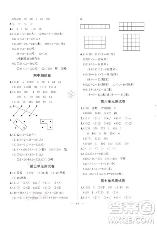 广西师范大学出版社2021课堂小作业数学三年级上册北师大版答案