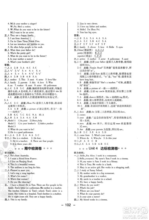 吉林教育出版社2021典中点综合应用创新题五年级英语上册R精通版答案