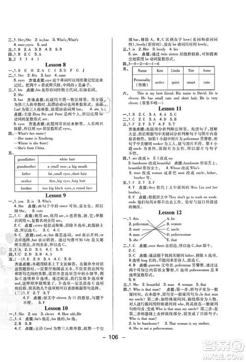 吉林教育出版社2021典中点综合应用创新题五年级英语上册R精通版答案