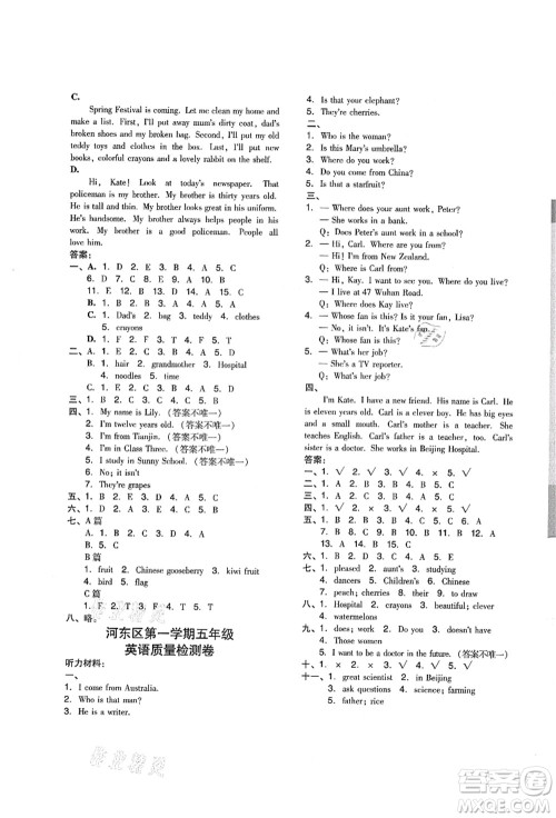 吉林教育出版社2021典中点综合应用创新题五年级英语上册R精通版答案 吉林教育出版社2021典中点综合应用创新题五年级英语上册R精通版答案