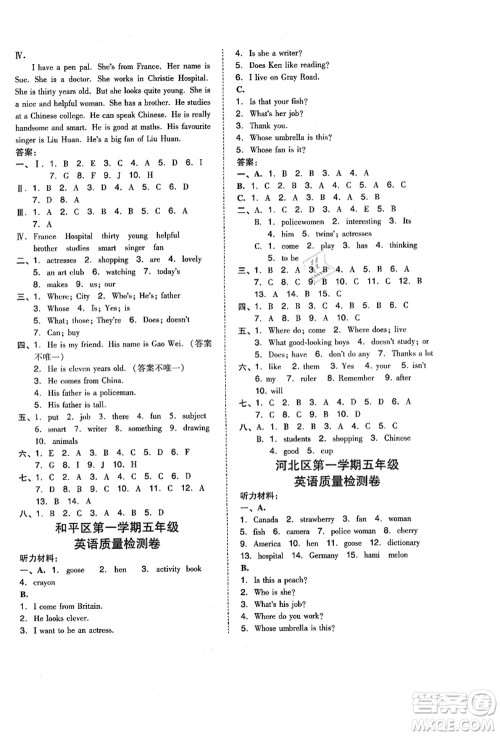 吉林教育出版社2021典中点综合应用创新题五年级英语上册R精通版答案