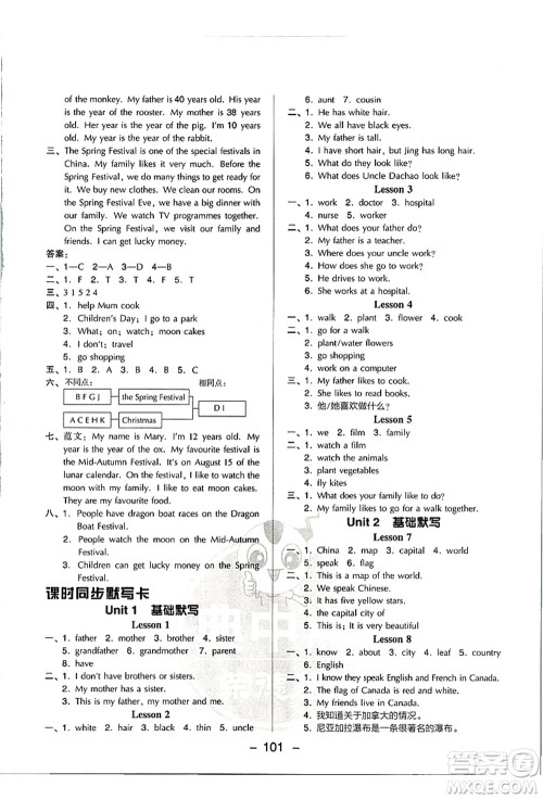 吉林教育出版社2021典中点综合应用创新题五年级英语上册JJ冀教版答案 吉林教育出版社2021典中点综合应用创新题五年级英语上册JJ冀教版答案