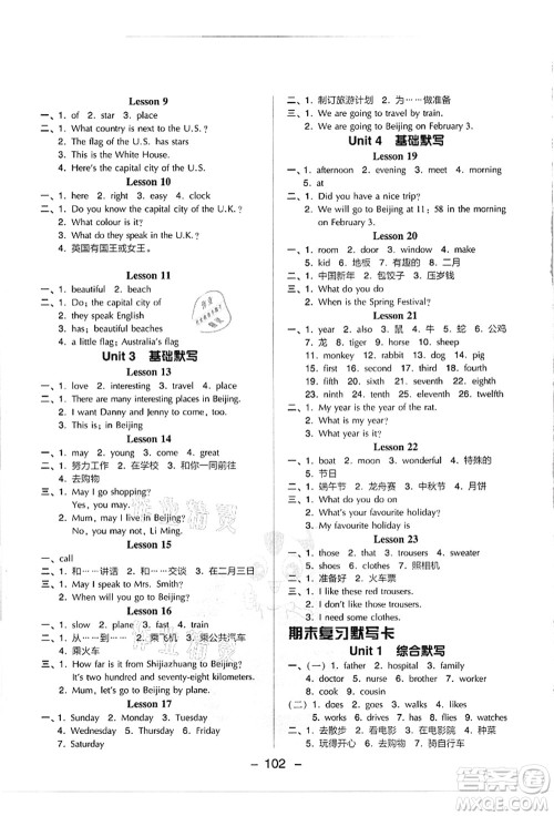 吉林教育出版社2021典中点综合应用创新题五年级英语上册JJ冀教版答案 吉林教育出版社2021典中点综合应用创新题五年级英语上册JJ冀教版答案