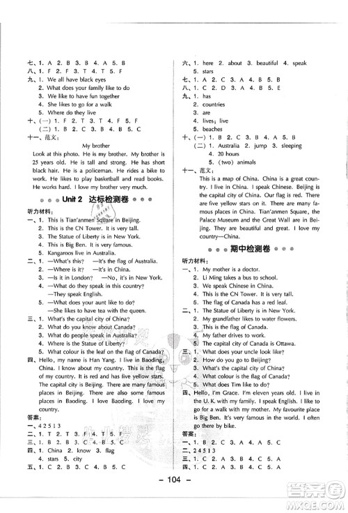 吉林教育出版社2021典中点综合应用创新题五年级英语上册JJ冀教版答案 吉林教育出版社2021典中点综合应用创新题五年级英语上册JJ冀教版答案