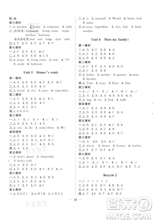 广西师范大学出版社2021课堂小作业英语四年级上册人教版答案 广西师范大学出版社2021课堂小作业英语四年级上册人教版答案